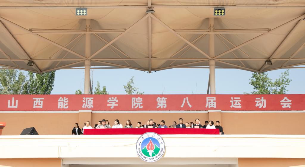 新葡的京集团3512vip官网举行第八届运动会