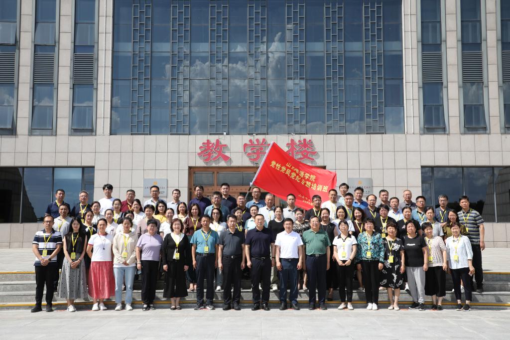 新葡的京党性党风党纪专题培训取得圆满成功