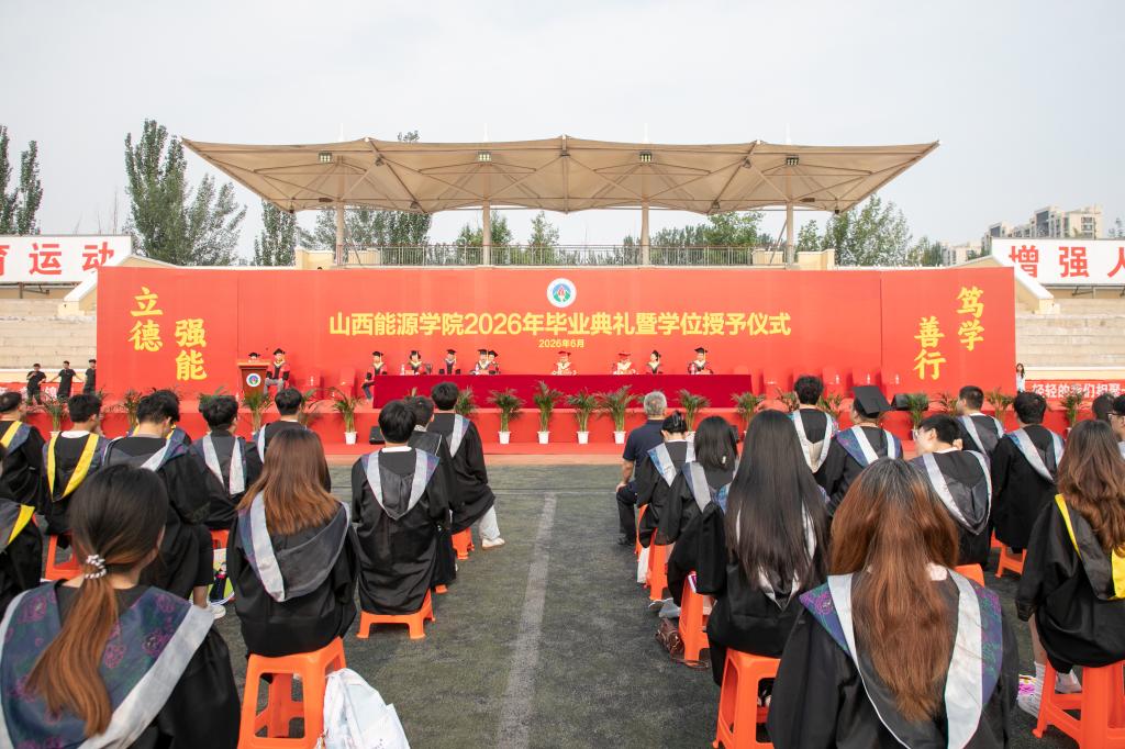 逐梦远航 不负韶华——新葡的京举行2026年毕业典礼暨学位授予仪式