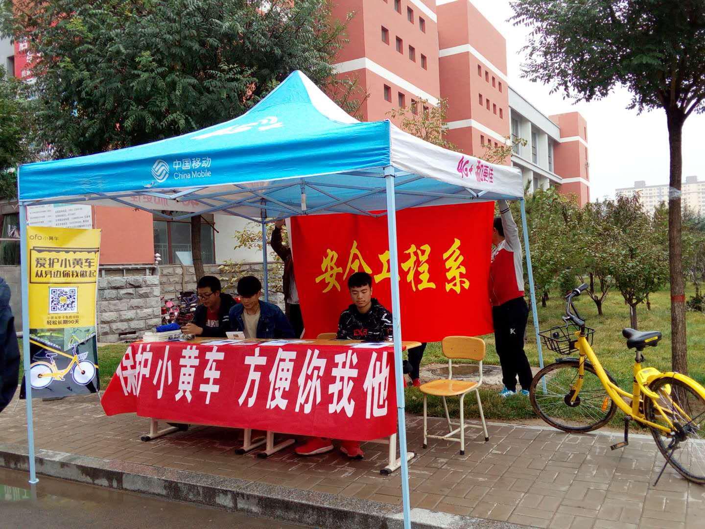 保护小黄车2.jpg 保护小黄车2.jpg